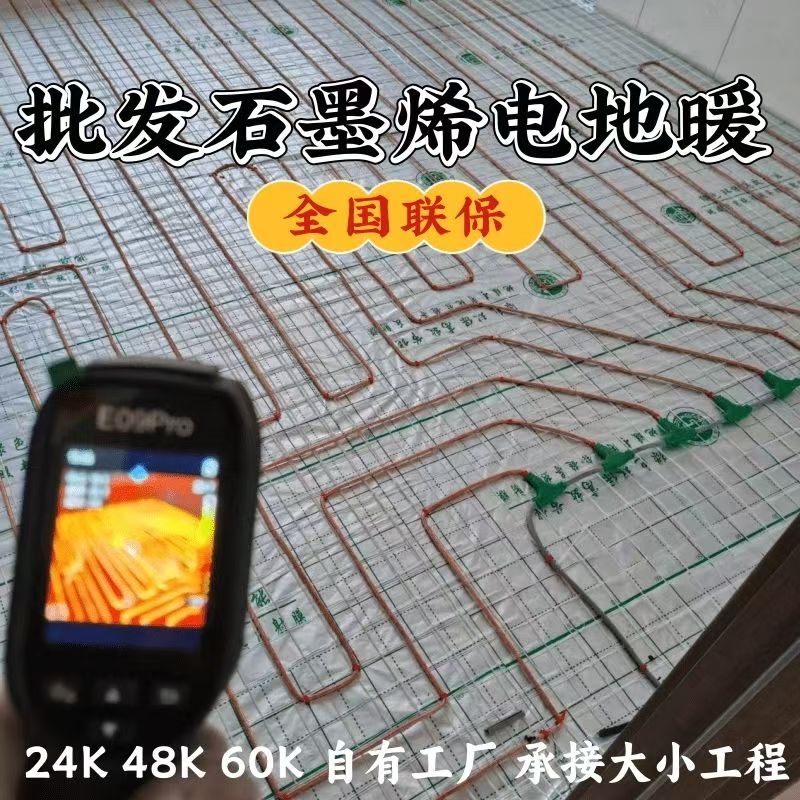 槐荫区 石墨烯电地暖公司哪家好？合理报价深度解析